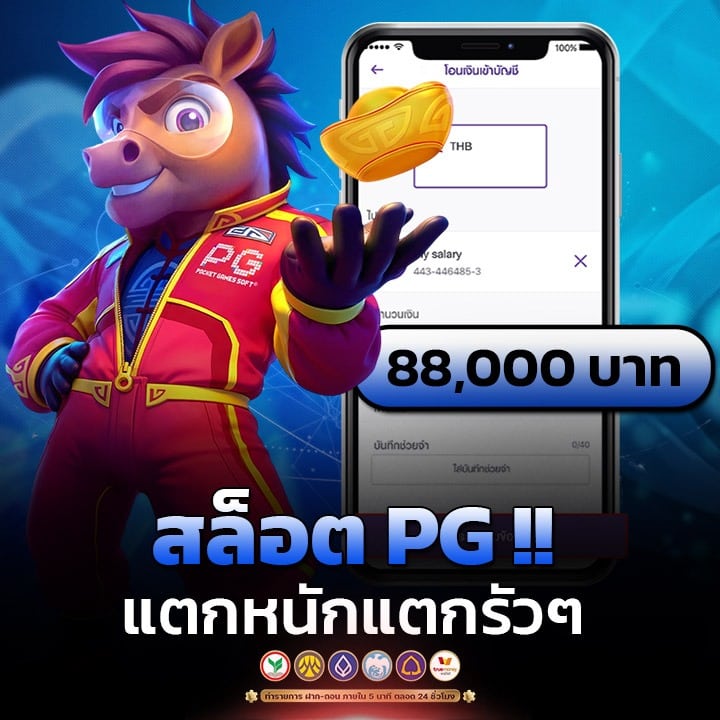 สล็อต-PG
