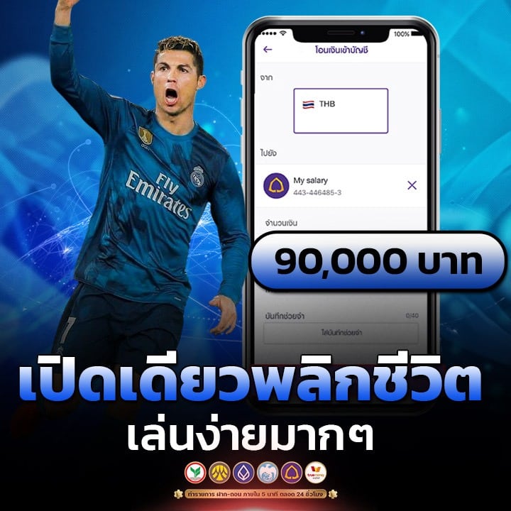 เปิดเดียวพลิกชีวิต